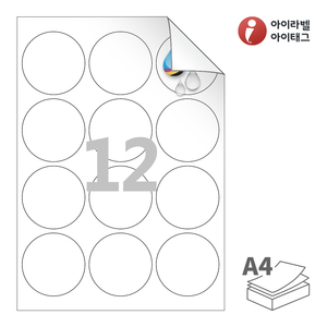Φ63.7 (mm) 원형 아이라벨 시치미 RV534WU A4라벨 스티커 라벨지 흰색 무광 방수 시치미 잉크젯, 잉크젯 프린터 전용