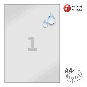 210 x 297 (mm) 아이라벨 CL611TS A4라벨 스티커 라벨지 은색(25μm) 방수 레이저, 레이저 프린터 전용