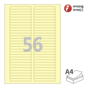 아이라벨 CL656Y A4라벨 스티커 라벨지 연노란색 모조 잉크젯, 레이저 프린터 겸용