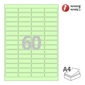아이라벨 CL560G A4라벨 스티커 라벨지 연녹색 모조 잉크젯, 레이저 프린터 겸용