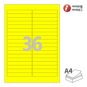 아이라벨 CL636TY A4라벨 스티커 라벨지 노란색 모조 잉크젯, 레이저 프린터 겸용