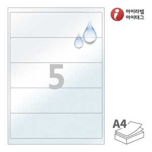 200 x 55 (mm)아이라벨 CL615LT A4라벨 스티커 라벨지 투명(50μm) 방수 레이저, 레이저 프린터 전용
