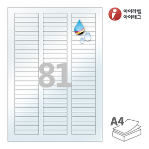 53 x 10 (mm)아이라벨 CJ681TU A4라벨 스티커 라벨지 반투명 방수 잉크젯, 잉크젯 프린터 전용
