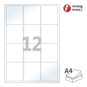 63.4 x 71.53 (mm)아이라벨 CL234LG 스티커 라벨지 흰색 광택 레이저, 레이저 프린터 전용