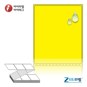 80 x 98 (mm)제트라벨 ZL8098YPPDT 노란색 무광 방수 감열라벨 - 리본 불필요