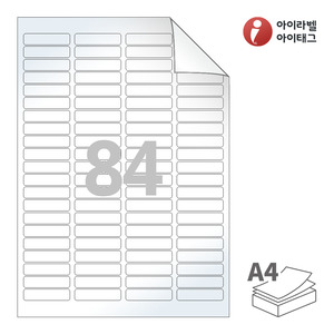 45.9 x 11.17 (mm) 아이라벨 RV541LG A4라벨 스티커 라벨지 흰색 광택 시치미 레이저 레이저 프린터 전용