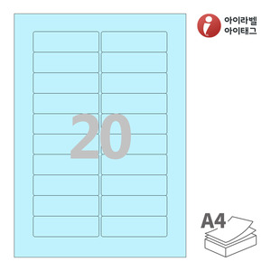 아이라벨 CL820B A4라벨 스티커 라벨지 하늘색 모조 잉크젯, 레이저 프린터 겸용