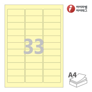 아이라벨 CL231Y A4라벨 스티커 라벨지 연노란색 모조 잉크젯, 레이저 프린터 겸용