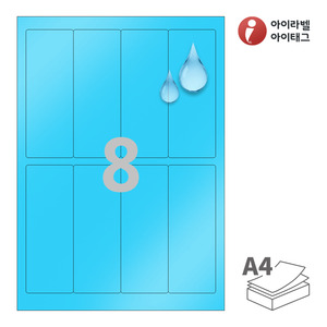 48 x 129.8 (mm)아이라벨 CL642BP A4라벨 스티커 라벨지 파란색 방수 레이저, 레이저 프린터 전용