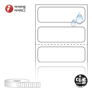 30 x 9.7 (mm)더롤라벨 RS3010PP 흰색 무광 방수 열전사라벨 - 리본 필요