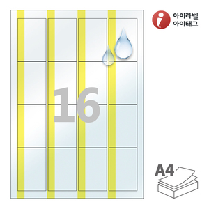 45 x 68 (mm)아이라벨 감싸미 CB945YT 노란색 감싸미 레이저 프린터 전용