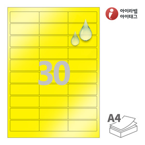 66 x 25 (mm)아이라벨 CL930YP A4라벨 스티커 라벨지 노란색 방수 레이저, 레이저 프린터 전용