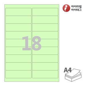 아이라벨 CL429G A4라벨 스티커 라벨지 연녹색 모조 잉크젯, 레이저 프린터 겸용