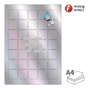 35 x 35 (mm) 아이라벨 CJ257SH A4라벨 스티커 라벨지 은색 홀로그램 방수 잉크젯, 잉크젯 프린터 전용