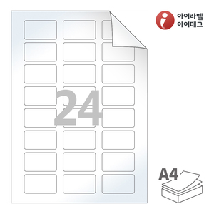 50 x 29 (mm) 아이라벨 RV838LG A4라벨 스티커 라벨지 흰색 광택 시치미 레이저 레이저 프린터 전용