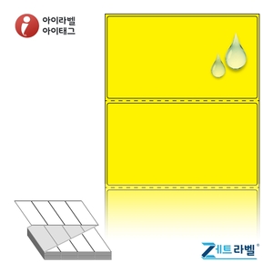 110 x 60 (mm)제트라벨 ZL11060YPPDT 노란색 무광 방수 감열라벨 - 리본 불필요