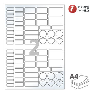 아이라벨 SL191LG A4라벨 스티커 라벨지 흰색 광택 레이저 , 레이저 프린터 전용