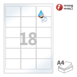 63.5 x 45 (mm)아이라벨 CJ836LU A4라벨 스티커 라벨지 흰색 광택 방수 잉크젯, 잉크젯 프린터 전용