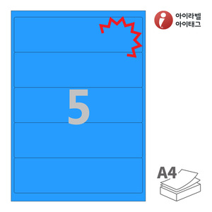200 x 55 (mm)아이라벨 KL615TB 파란색 모조 찰딱 잉크젯, 레이저 프린터 겸용