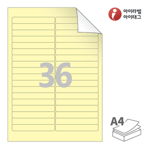 95 x 14 (mm) 아이라벨 RV636Y A4라벨 스티커 라벨지 연노란색 모조 시치미 잉크젯, 레이저 프린터 겸용
