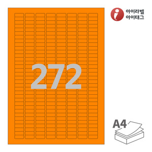 20 x 8.018 (mm)아이라벨 CL572NO A4라벨 스티커 라벨지 형광주황색 광택 레이저, 레이저 프린터 전용