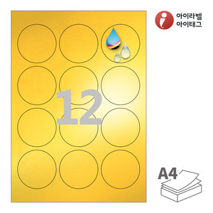 Φ60 (mm) 원형아이라벨 CJ634KU A4라벨 스티커 라벨지 금색 광택 방수 잉크젯, 잉크젯 프린터 전용