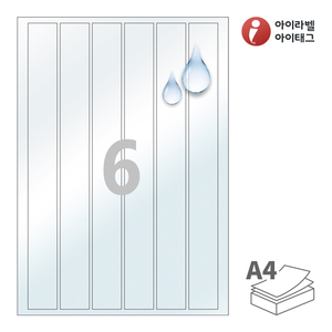 29 x 285 (mm)아이라벨 CL806LT A4라벨 스티커 라벨지 투명(50μm) 방수 레이저, 레이저 프린터 전용
