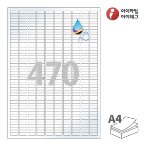 18 x 6 (mm)아이라벨 CJ470LU A4라벨 스티커 라벨지 흰색 광택 방수 잉크젯, 잉크젯 프린터 전용