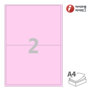 199 x 143.5 (mm)아이라벨 CL212P 분홍색 모조 잉크젯, 레이저 프린터 겸용