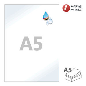 아이라벨 CJA5LU, 흰색 광택 방수 잉크젯, 148 x 210 (mm)