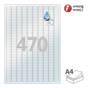 18 x 6 (mm)아이라벨 CJ470TU A4라벨 스티커 라벨지 반투명 방수 잉크젯, 잉크젯 프린터 전용