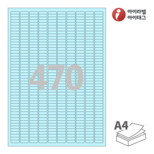아이라벨 CL470B A4라벨 스티커 라벨지 하늘색 모조 잉크젯, 레이저 프린터 겸용