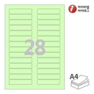 아이라벨 CL628G A4라벨 스티커 라벨지 연녹색 모조 잉크젯, 레이저 프린터 겸용