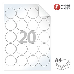 Φ48 (mm) 원형아이라벨 RV580LG A4라벨 스티커 라벨지 흰색 광택 시치미 레이저 레이저 프린터 전용