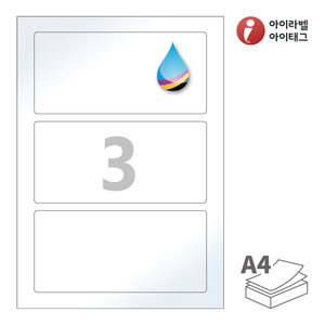 175 x 83 (mm)아이라벨 CJ916LG 스티커 라벨지 흰색 고광택 잉크젯, 잉크젯 프린터 전용