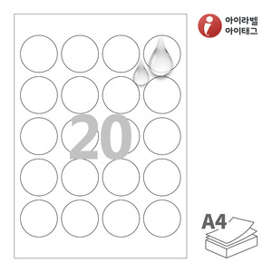 Φ45 (mm) 원형아이라벨 CL520MP A4라벨 스티커 라벨지 흰색 무광 방수 레이저, 레이저 프린터 전용