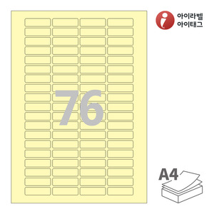 아이라벨 CL976Y A4라벨 스티커 라벨지 연노란색 모조 잉크젯, 레이저 프린터 겸용