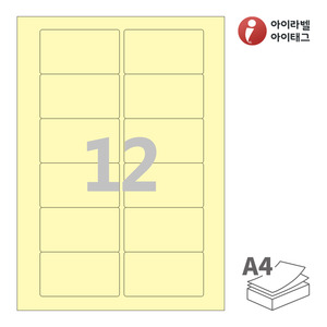 아이라벨 CL826Y A4라벨 스티커 라벨지 연노란색 모조 잉크젯, 레이저 프린터 겸용