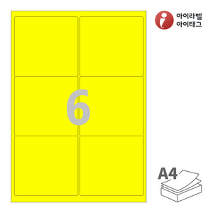 아이라벨 CL223TY A4라벨 스티커 라벨지 노란색 모조 잉크젯, 레이저 프린터 겸용