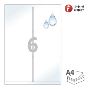 98.8 x 92.7 (mm)아이라벨 CL223TW A4라벨 스티커 라벨지 흰색(25μm) 광택 방수 레이저, 레이저 프린터 전용