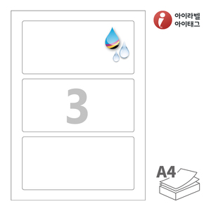 175 x 83 (mm)아이라벨 CJ916WU A4라벨 스티커 라벨지 흰색 무광 방수 잉크젯, 잉크젯 프린터 전용