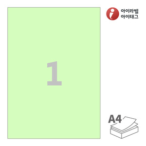 아이라벨 CL611G A4라벨 스티커 라벨지 연녹색 모조 잉크젯, 레이저 프린터 겸용