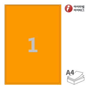 아이라벨 CL211TO A4라벨 스티커 라벨지 주황색 모조 잉크젯, 레이저 프린터 겸용