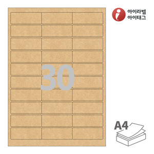 66 x 25 (mm) 아이라벨 CL930KR A4라벨 스티커 라벨지 갈색 크라프트 잉크젯, 레이저 프린터 겸용