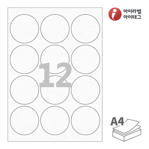 Φ63.7 (mm) 원형아이라벨 CL534HJ 스티커 라벨지 흰색 한지 잉크젯, 레이저 프린터 겸용