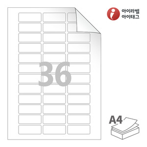 아이라벨 RV536 A4라벨 스티커 라벨지 흰색 모조 시치미 잉크젯, 레이저 프린터 겸용