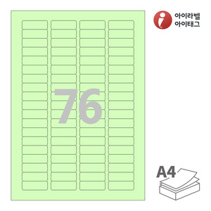 아이라벨 CL876G A4라벨 스티커 라벨지 연녹색 모조 잉크젯, 레이저 프린터 겸용