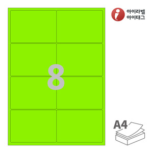 아이라벨 CL424TG A4라벨 스티커 라벨지 녹색 모조 잉크젯, 레이저 프린터 겸용