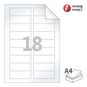 80 x 29.94 (mm) 아이라벨 RV829LG A4라벨 스티커 라벨지 흰색 광택 시치미 레이저 레이저 프린터 전용