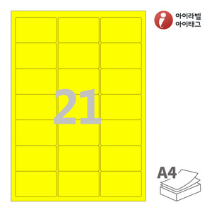 아이라벨 CL437TY A4라벨 스티커 라벨지 노란색 모조 잉크젯, 레이저 프린터 겸용